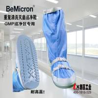 进口洁净室洁净鞋(可重复清洗灭菌)