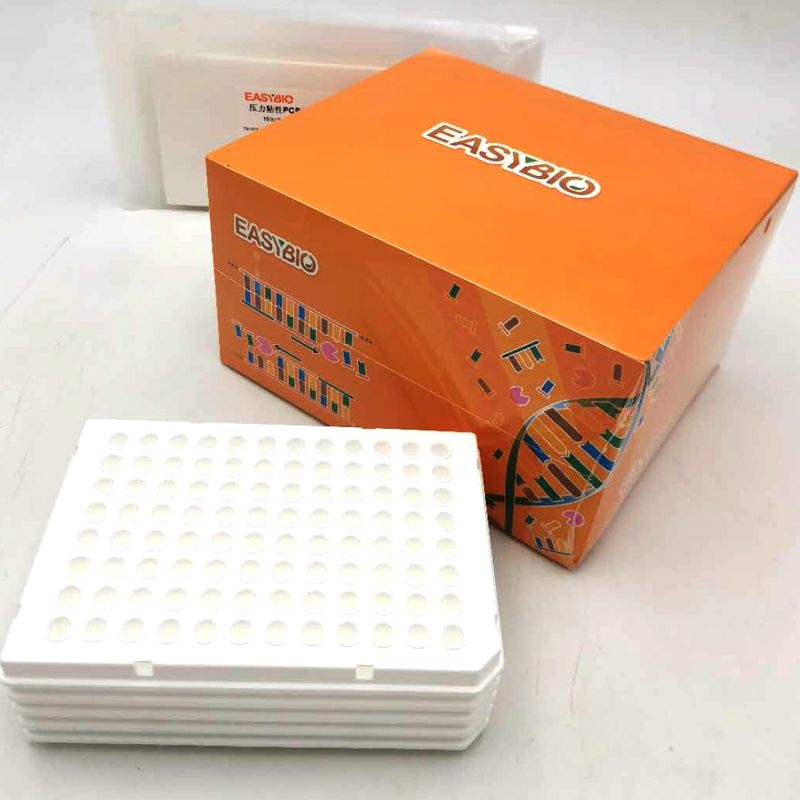 罗氏480代替品0.1 PCR白板-带膜（买二送一）