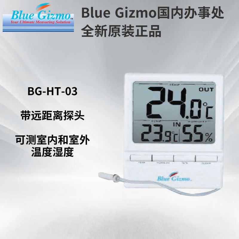 Blue Gizmo温湿度计BG-HT-03