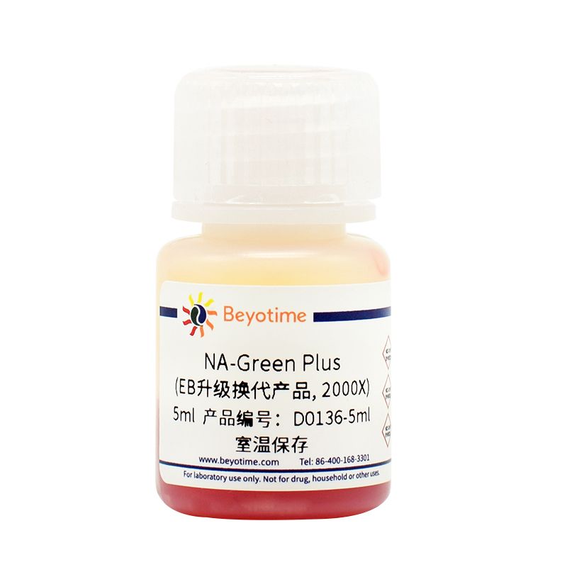 NA-Green Plus (EB升级换代产品, 2000X)