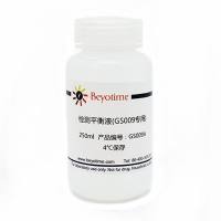 检测平衡液(GS009专用)