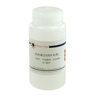 封闭液(D3308专用)