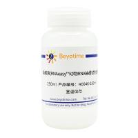 裂解液(RNAeasy™动物RNA抽提试剂盒用)