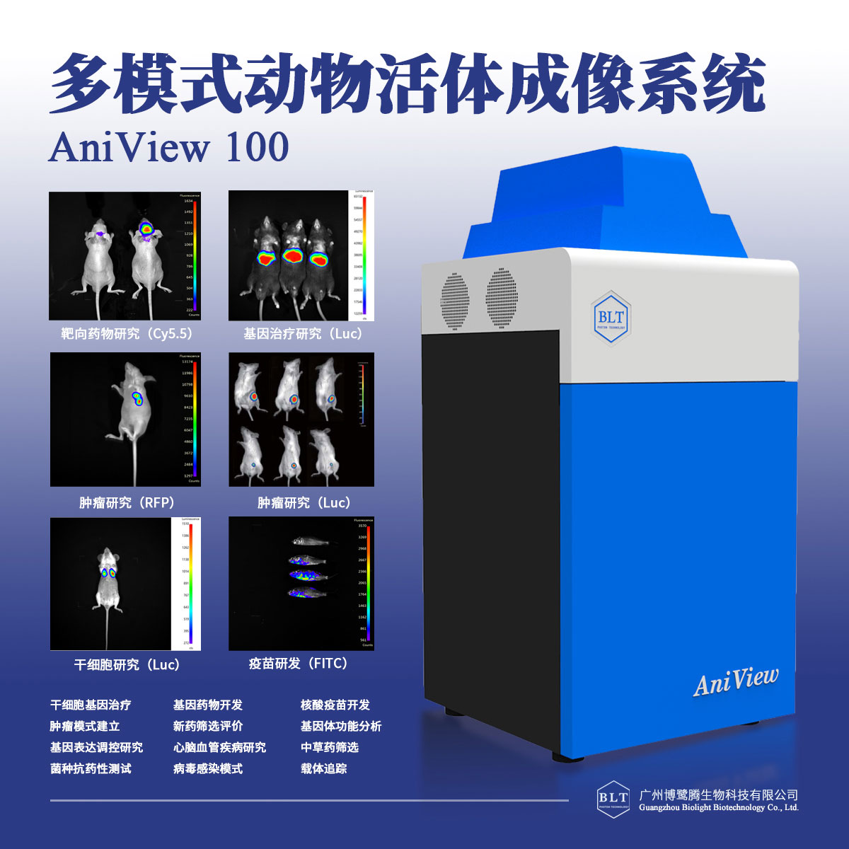 文献速递│动物活体成像系统在前列腺癌治疗研究中的应用
