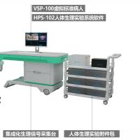 泰盟HPS-102人体生理实验系统