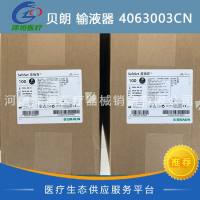 贝朗 一次性使用精密过滤输液器 4063003CN 英确菲