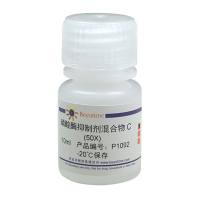 磷酸酶抑制剂混合物C (50X)