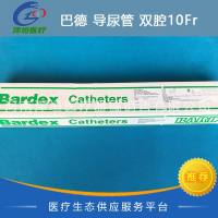 巴德 一次性使用无菌导尿管 双腔10Fr 3ml