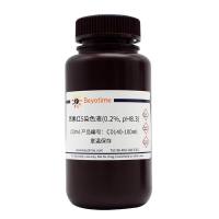 茜素红S染色液(0.2%, pH8.3)
