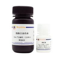 成骨细胞矿化结节染色试剂盒(茜素红S法)