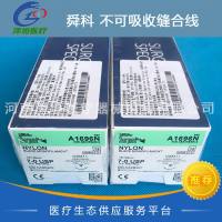 舜科 不可吸收缝线 A1696N 7-0