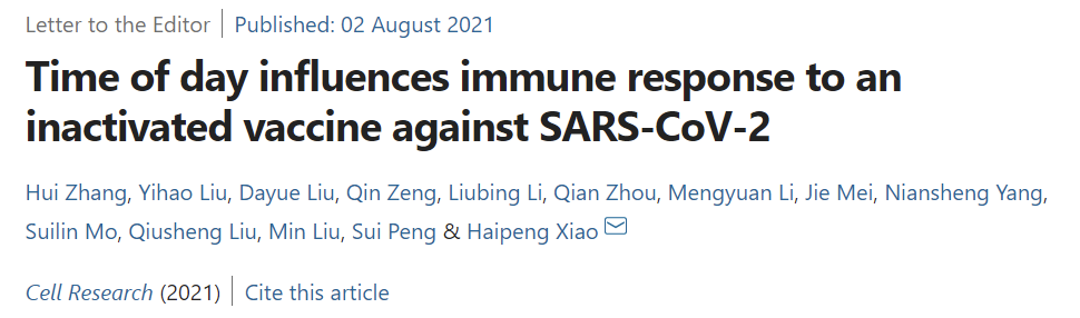 新冠疫苗上午接种效果更佳-Cytek持续推动高水平新冠研究
