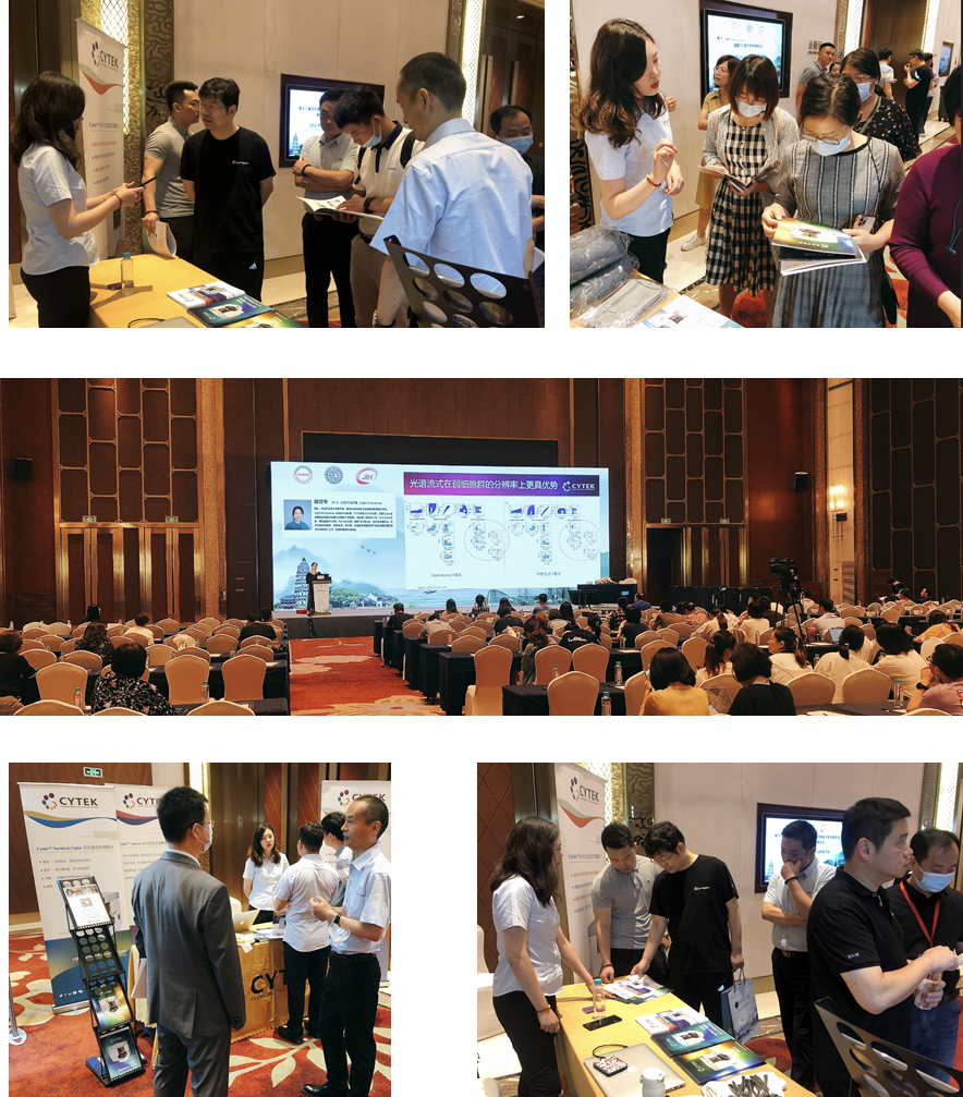 技术交流会和新产品反响热烈，一起来围观Cytek忙碌初夏的精彩剪影吧！