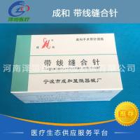宁波成和线 带线缝针 美容针 双针 5-0 3X10角针
