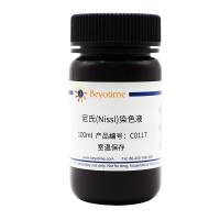 尼氏(Nissl)染色液