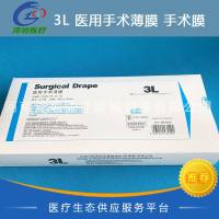 3L 医用手术薄膜 手术膜 A-P型 45X30 SP4530