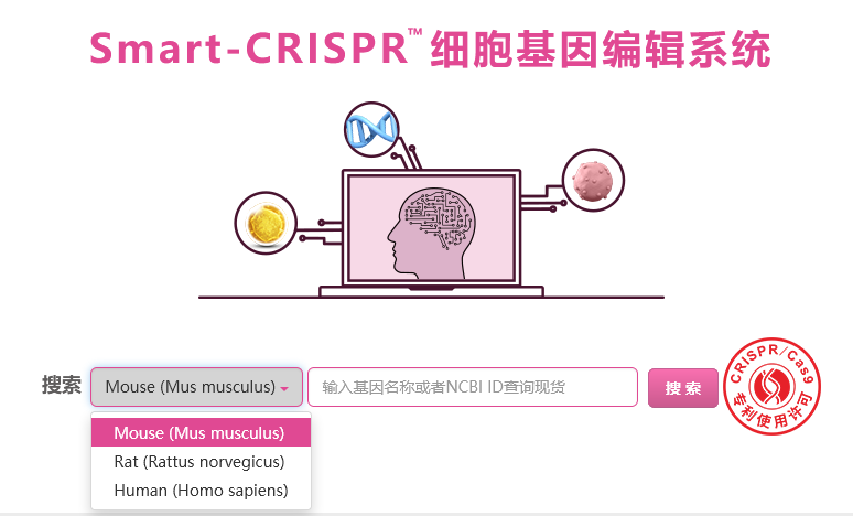 细胞基因编辑的超实用工具-Smart-CRISPR