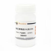 盐酸乙醇慢速分化液(20X)