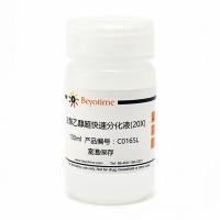 盐酸乙醇超快速分化液(20X)