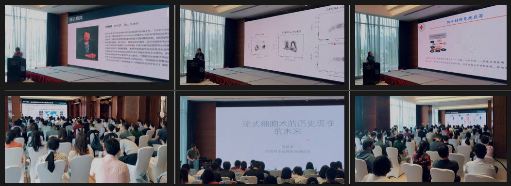 技术交流会和新产品反响热烈，一起来围观Cytek忙碌初夏的精彩剪影吧！