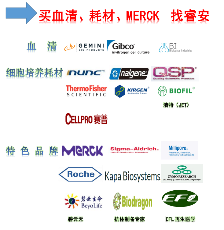 现货供应Sigma货号F8318澳洲胎牛血清13611631