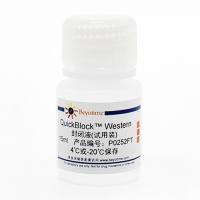 QuickBlock™ Western封闭液(试用装)