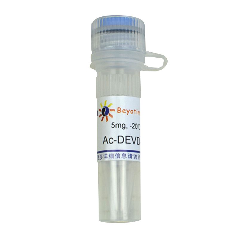 Caspase 3抑制剂Ac-DEVD-CHO
