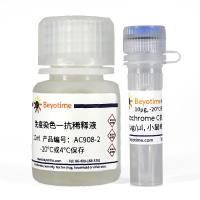 Cytochrome C抗体(小鼠单抗)