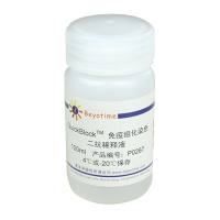 QuickBlock™免疫组化染色二抗稀释液