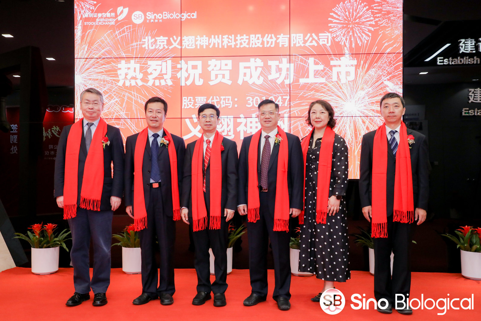 义翘神州成功上市，开启发展新征程