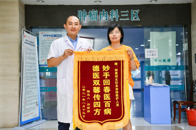 不放弃就会有奇迹，恶性肿瘤患者为郴州市第一人民医院医生送锦旗