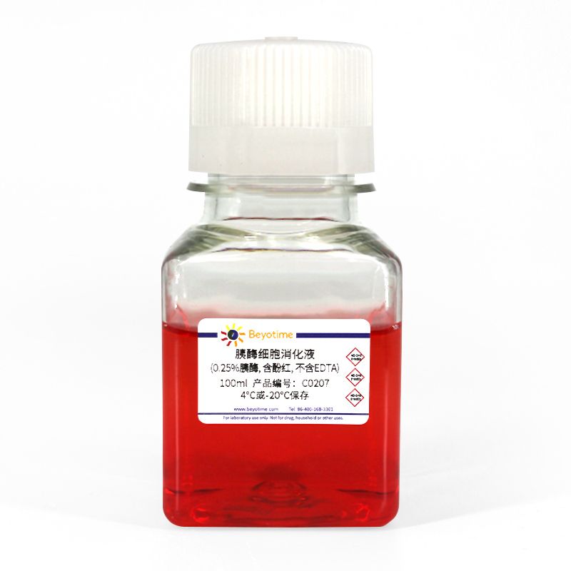 胰酶细胞消化液(0.25%胰酶, 含酚红, 不含EDTA)