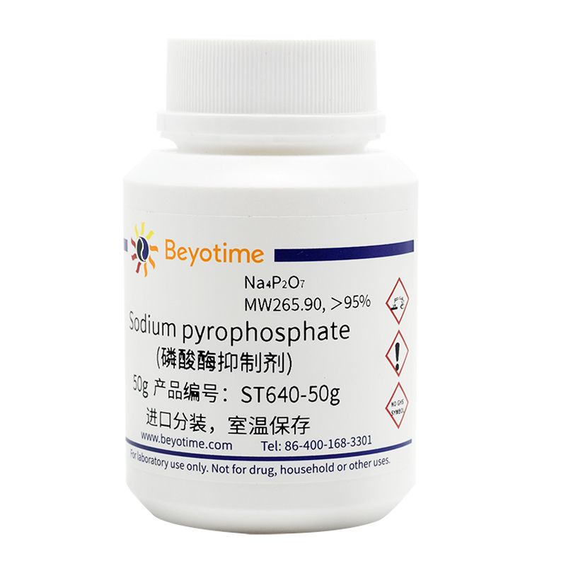 Sodium pyrophosphate (磷酸酶抑制剂)