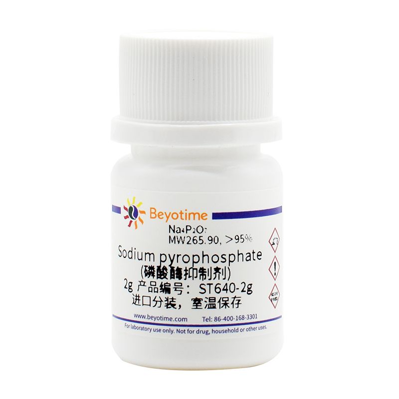 Sodium pyrophosphate (磷酸酶抑制剂)