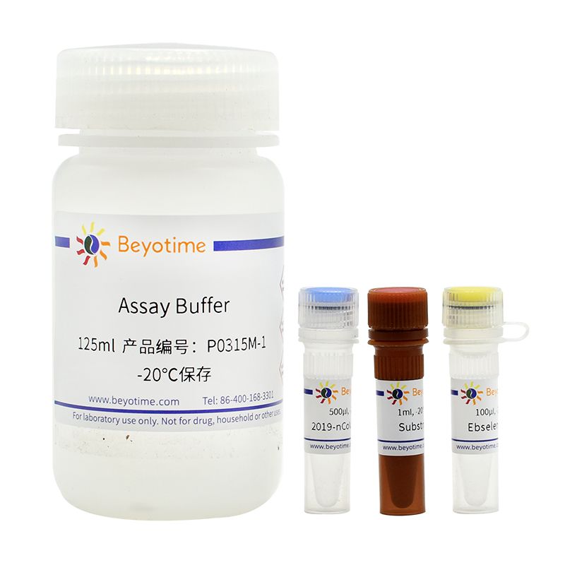 新型冠状病毒Mpro/3CLpro抑制剂筛选试剂盒(增强型)