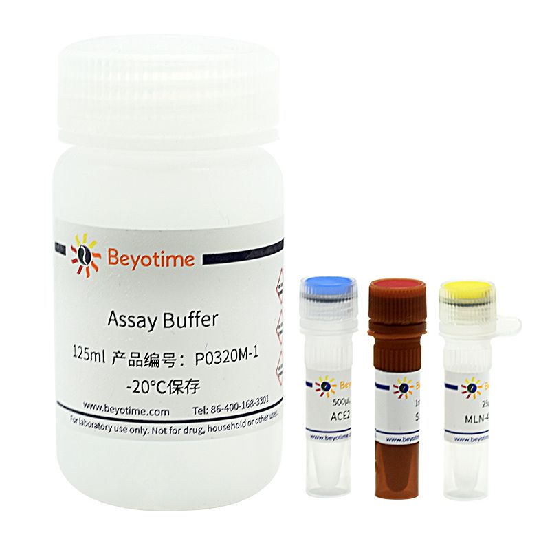 血管紧张素转换酶2 (ACE2)抑制剂筛选试剂盒