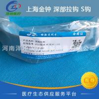 上海金钟 深部拉钩 S钩 25cm 板式 B30060