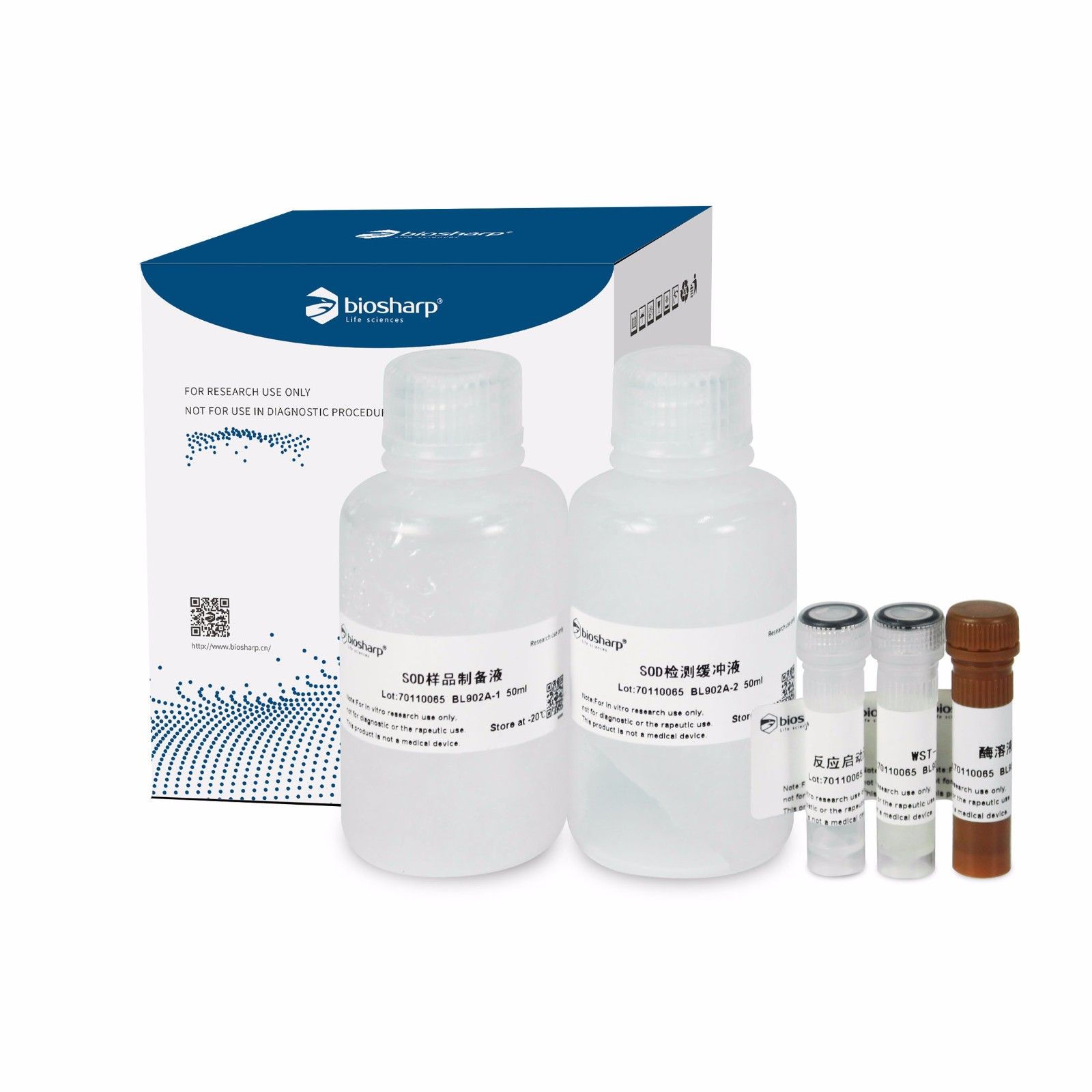 Biosharp BL902A 总SOD活性检测试剂盒（WST-1法）