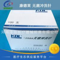 康德莱 一次性使用无菌冲洗针 0.4