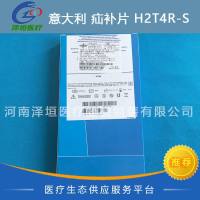 意大利 赫美 疝补片 H2T4R-S