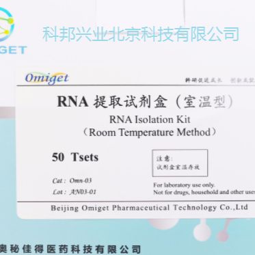 Omn-03 RNA 提取试剂盒(室温型)