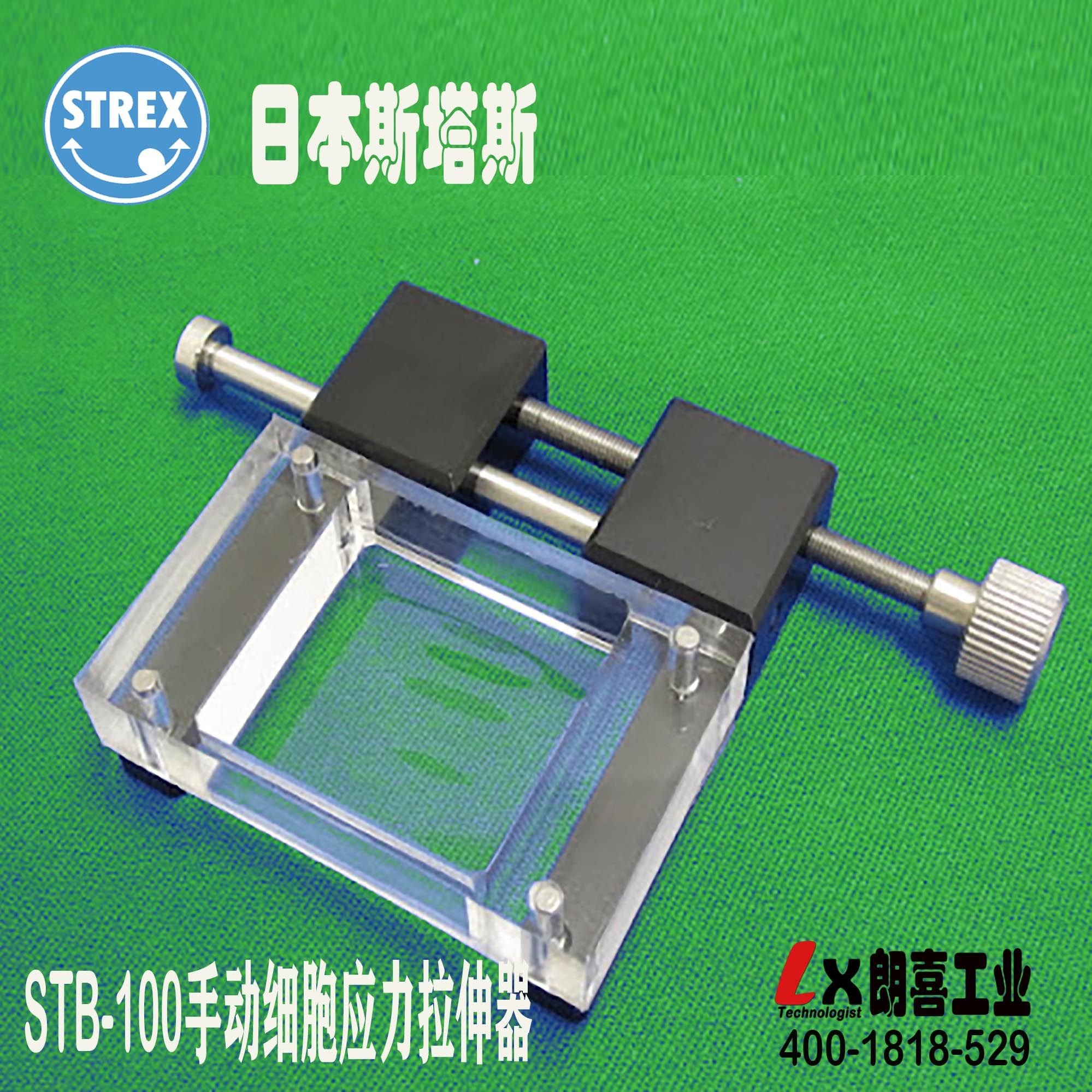 STB-100手动细胞应力拉伸器