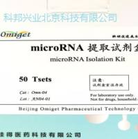 Omn-04 microRNA  提取试剂盒