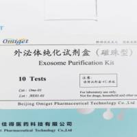 Ome-01 外泌体纯化试剂盒（磁珠型）