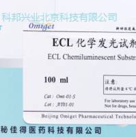 Omt-01 ECL  试剂盒