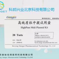 Omn-08 高纯质粒 中 提试剂盒