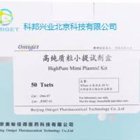 Omn-07 高纯质粒 小提试剂盒