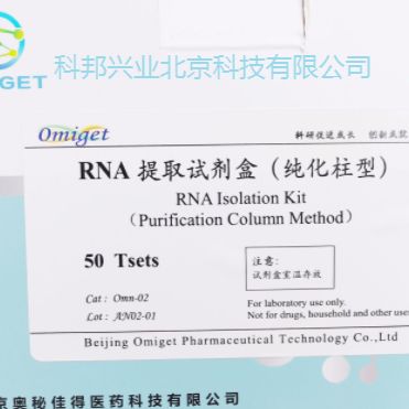Omn-02 RNA  提取试剂盒（ 纯化柱型）