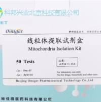 Omc-06 细胞核 提取试剂盒