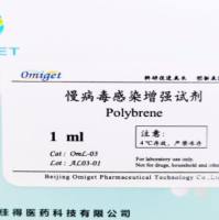 OmL-04慢病毒感染增强试剂盒